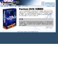 Fantom DVD Professional