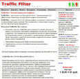 TrafficFilter for Microsoft ISA Server