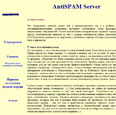 AntiSPAM Server