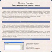 Registry Corrector